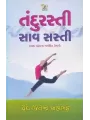 Tandurasti Sav Sasti By Vaidya Jitendra Brahambhatt