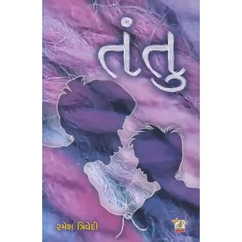 Tantu By Ramesh M. Trivedi