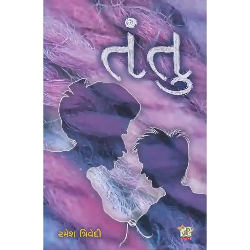 Tantu By Ramesh M. Trivedi