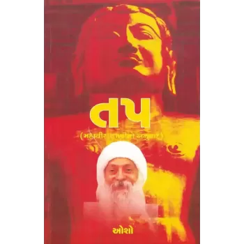Tap (Mahavir Vani No Anuvad) By Osho