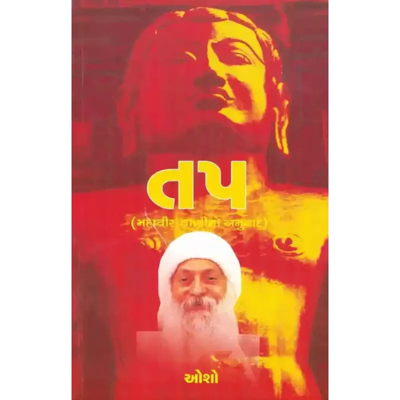 Tap (Mahavir Vani No Anuvad) By Osho