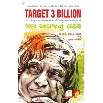 Target 3 Billion By A. P. J. Abdul Kalam (Dr.)