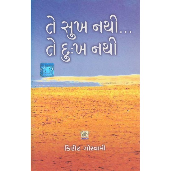 Te Sukh Nathi Te Dukh Nathi By Kirit Goswami