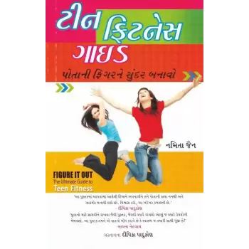 Teen Fitness Guide By Namita Jain