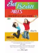 Teen Fitness Guide By Namita Jain