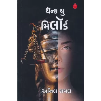 Thank You Meloard By Anil Raval