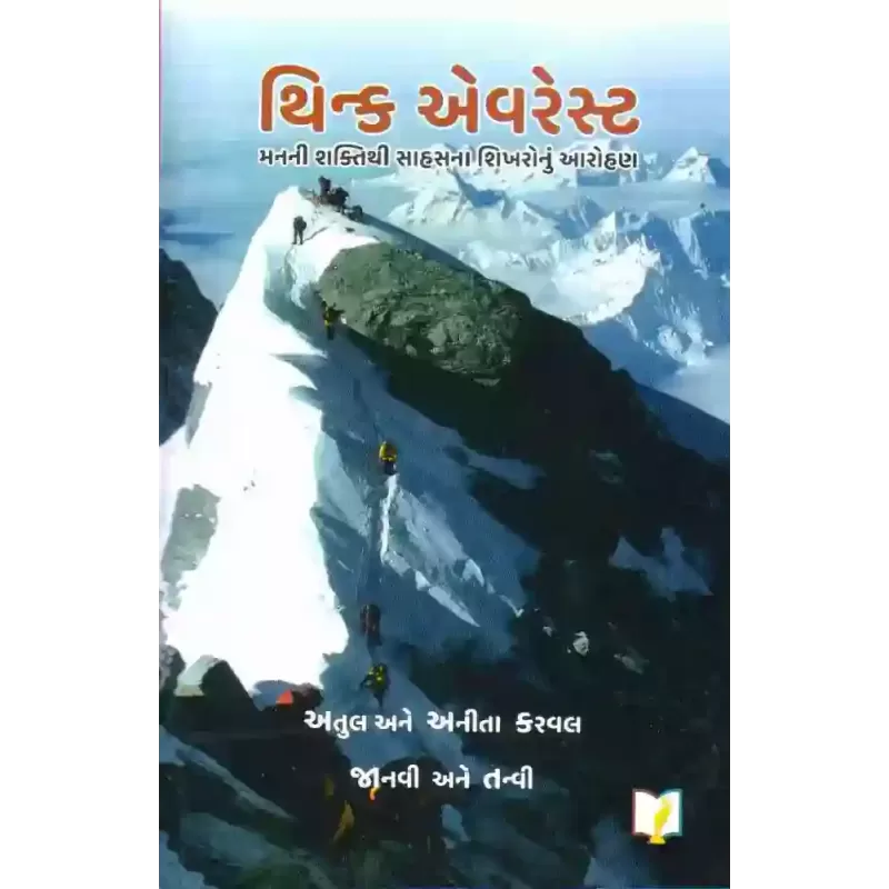 Think Everest By Atul Karwal