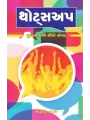 Thoughtsup (Yuvano Sathe Sidho Samvad) By Jwalant Chhaya