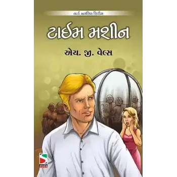 Time Machine By H. G. Wells