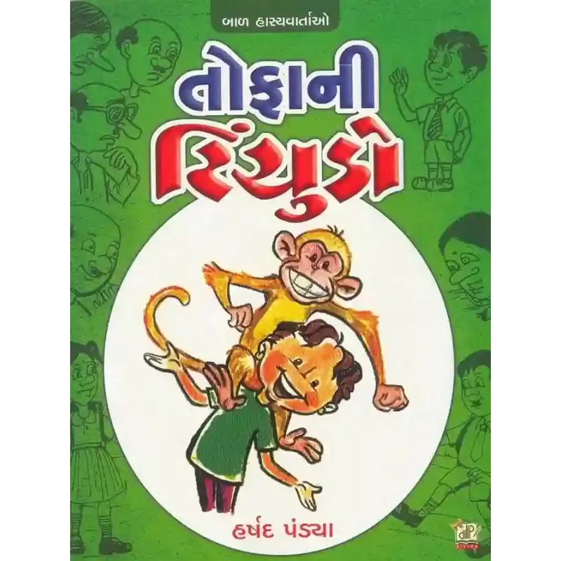 Tofani Tinchudo By Harshad Pandya 'Shabdaprit'