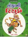 Tofani Tinchudo By Harshad Pandya 'Shabdaprit'