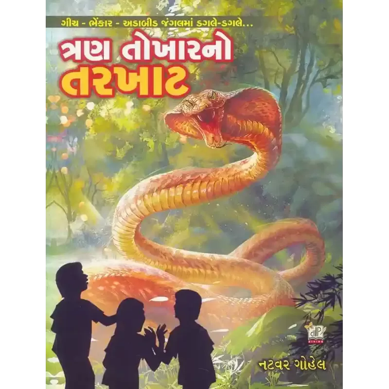 Tran Tokhar No Tarkhat By Natwar Gohel