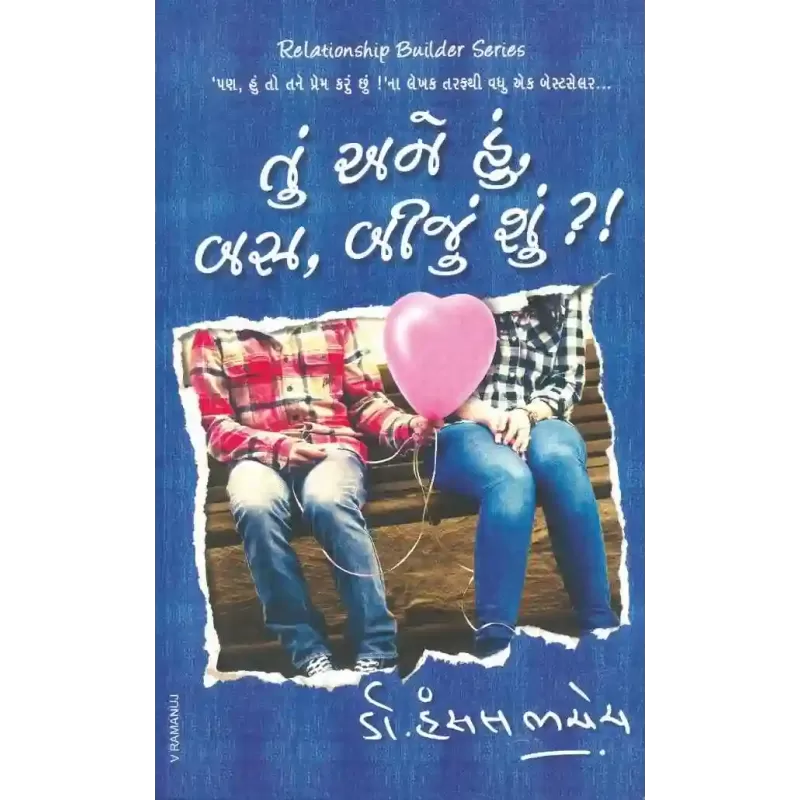 Tu Ane Hun Bas Biju Shun ? By Hansal Bhachech (Dr.)