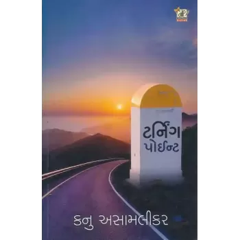 Turning Point By Kanu Asamalikar