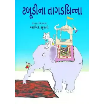 Tabudi Na Tagaddhinna By Aabid Surti