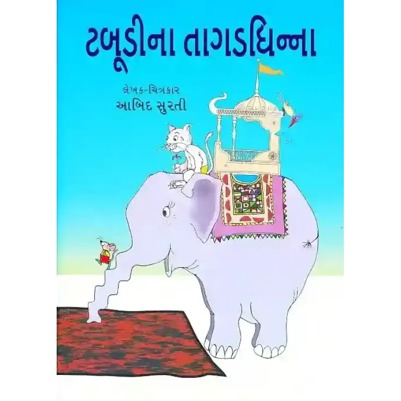 Tabudi Na Tagaddhinna By Aabid Surti