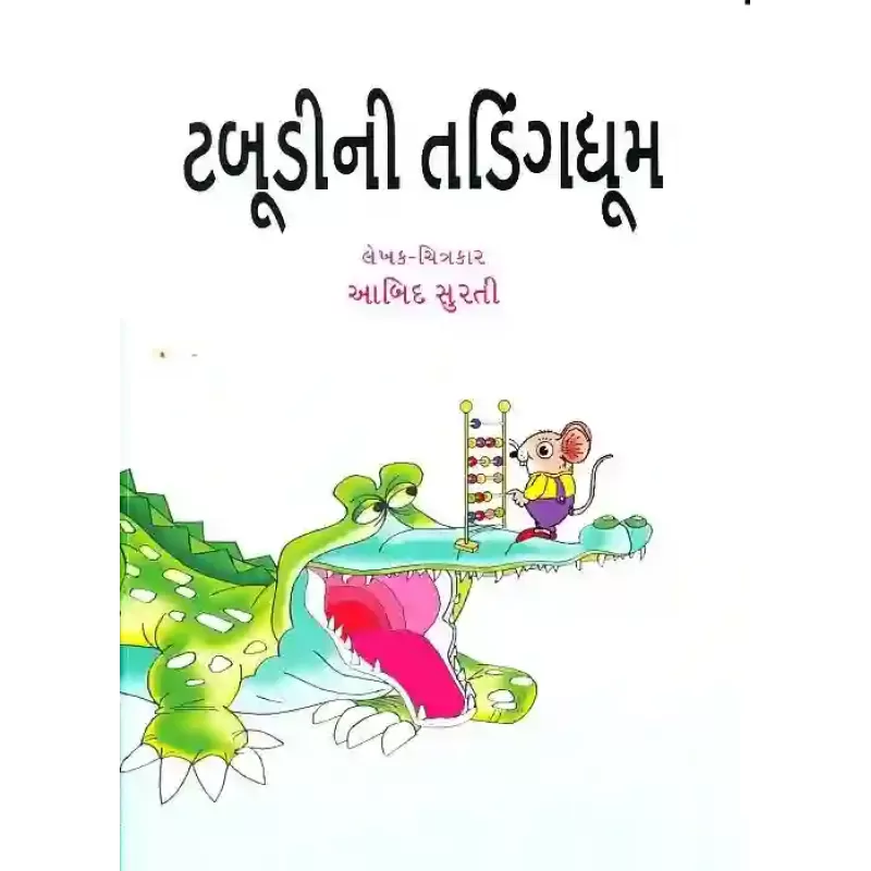 Tabudi Ni Tadingdhum By Aabid Surti