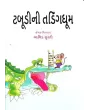 Tabudi Ni Tadingdhum By Aabid Surti