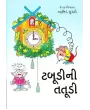 Tabudi Ni Tatudi By Aabid Surti
