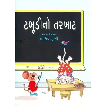 Tabudi No Tarkhat By Aabid Surti