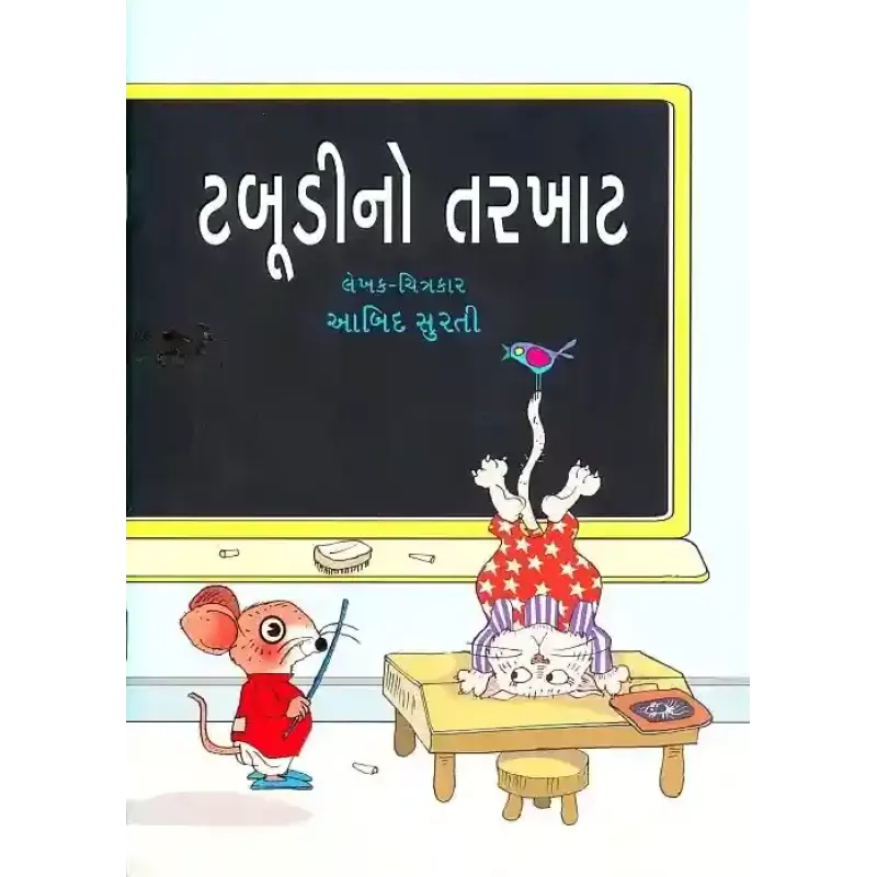 Tabudi No Tarkhat By Aabid Surti