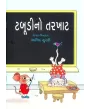 Tabudi No Tarkhat By Aabid Surti