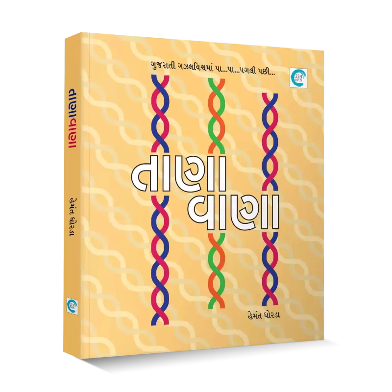 Tana Vana By Hemant  Dhorada