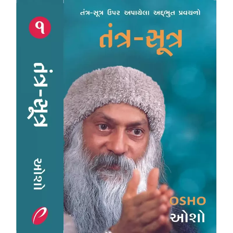 Tantra Sutra (Part 1 & 2) By Osho
