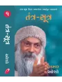 Tantra Sutra (Part 1 & 2) By Osho
