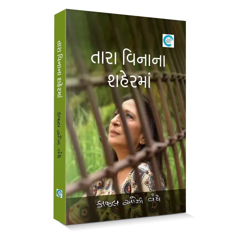Tara Vinana Shaherman By Kaajal Oza Vaidya