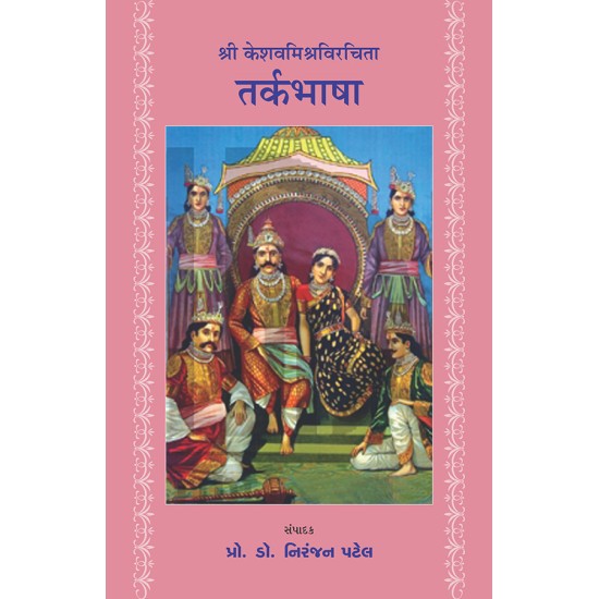 Tarkbhasha – Shri Keshavamishravirachita By Prof. Dr. Niranjan Patel