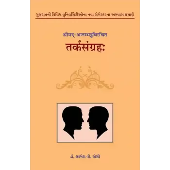 Tarksangrah (Nyay) – Shrimad-Annmbhatthavirachit By Dr. Lakshmesh V. Joshi