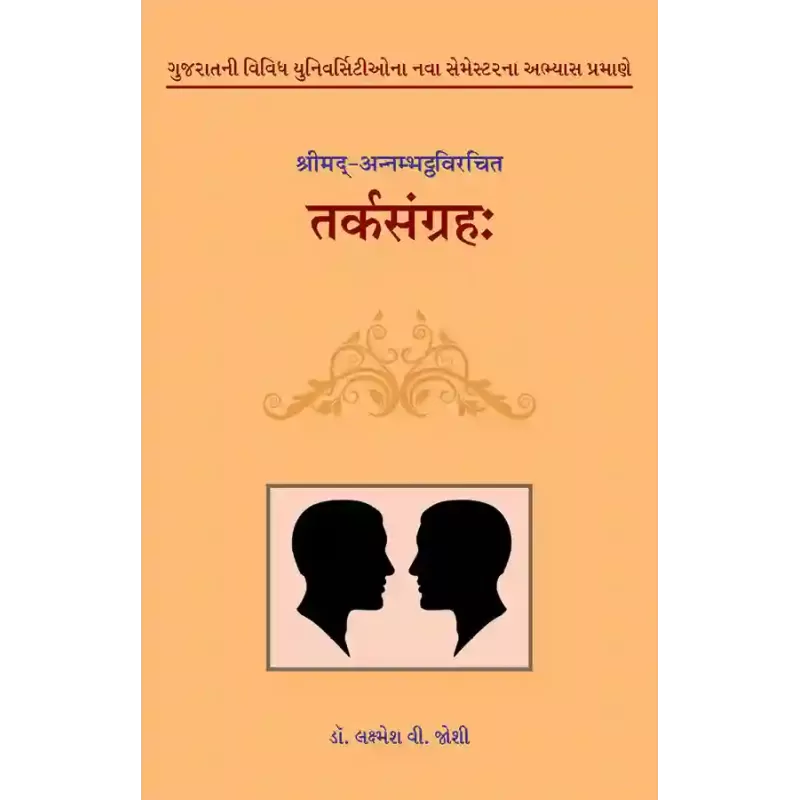 Tarksangrah (Nyay) – Shrimad-Annmbhatthavirachit By Dr. Lakshmesh V. Joshi