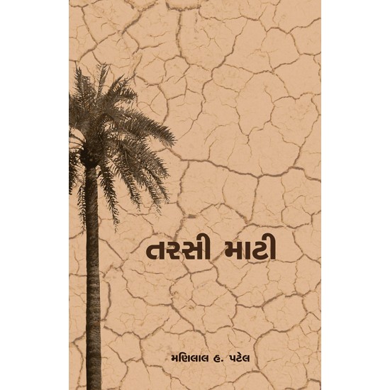 Tarasi Mati By Dr. Manilal H. Patel