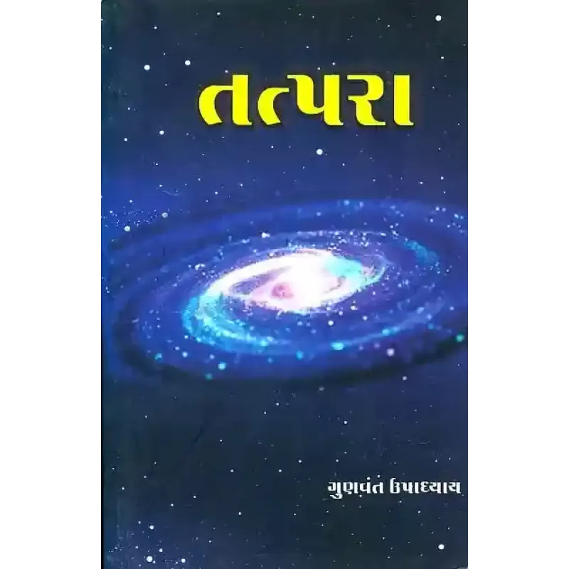 Tatpara By Gunvant Upadhyay