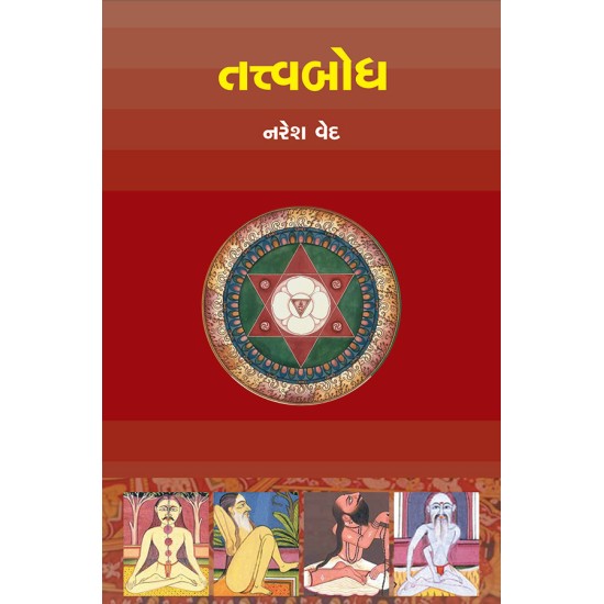 Tatvabodh By Dr. Naresh Ved