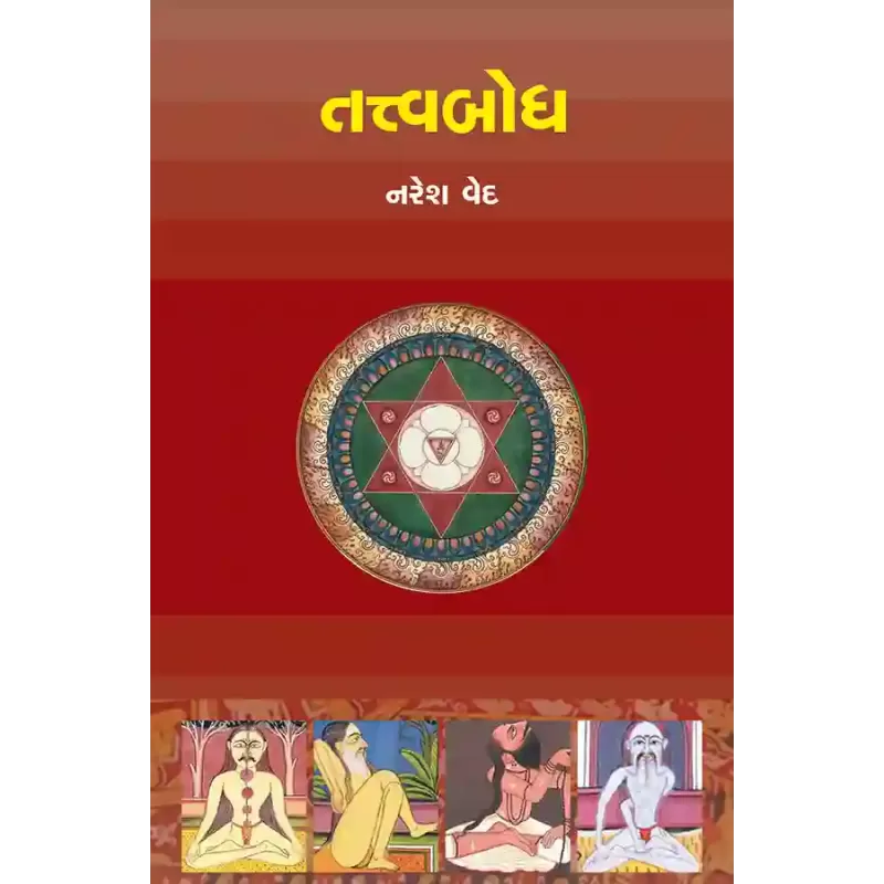 Tatvabodh By Dr. Naresh Ved