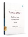 Textual Study: The Waste Land, Four Quartets & Chitrangada By Niranjan Bhagat