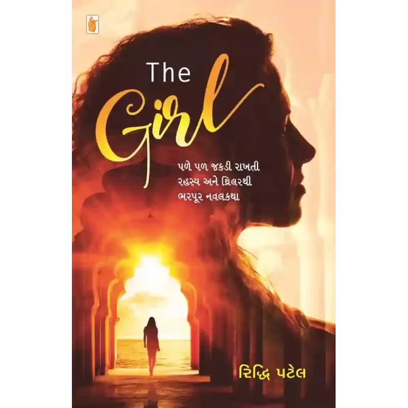 The Girl By Riddhi Patel