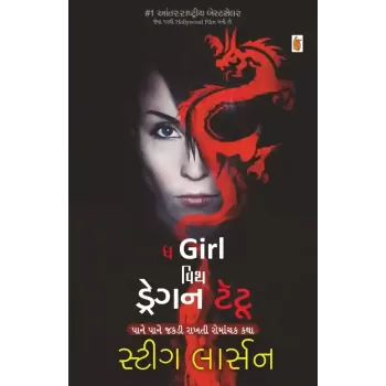 The Girl With Dragon Tatto By Steig Larsson