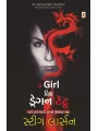 The Girl With Dragon Tatto By Steig Larsson