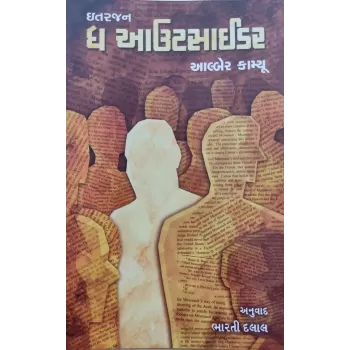 The Outsider By Albert Camus