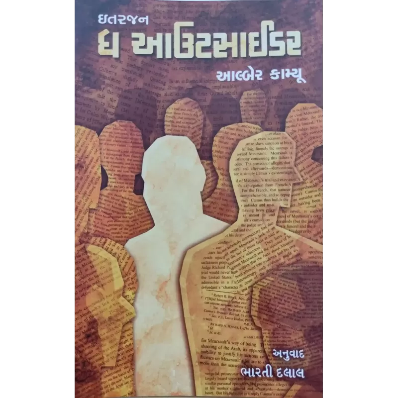 The Outsider By Albert Camus