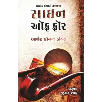 The Sign Of Four (Sherlok Homes Ni Navalkatha) By Arthur Conan Doyle