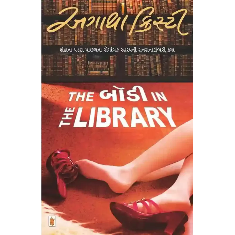 The Body In The Library By Agatha Christie