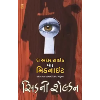 The Other Side Of Midnight By Sidney Sheldon