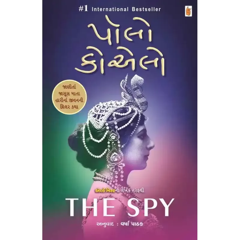 The Spy By Paulo Coelho