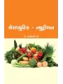 Therapeutic Nutrition By Dr. Nilambari R. Dave