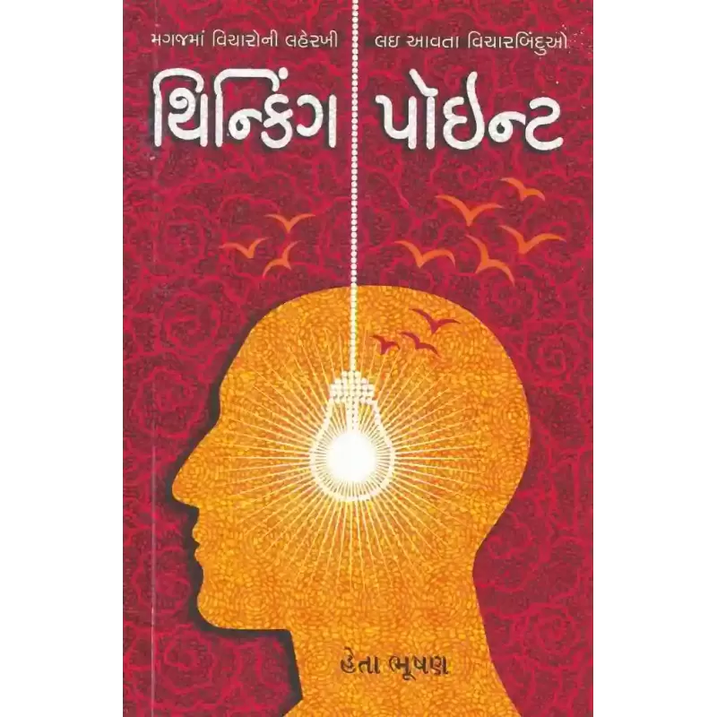 Thinking Point By Heta Bhushan
