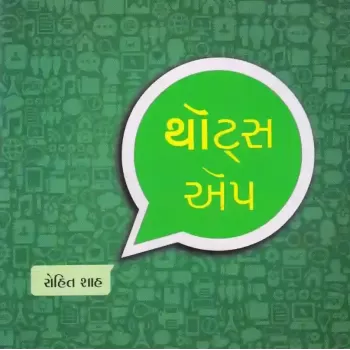 Thoughts App By Rohit Shah